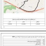 دانلود ارزش معاملاتی 1403 شهرهای استان مازندران(24 شهر) -مصوب بهمن 1402