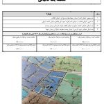 دانلود ارزش معاملاتی 1403 شهرستان های استان گیلان(16 شهرستان) -مصوب بهمن 1402